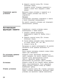 Страница 24