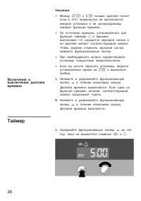 Страница 26