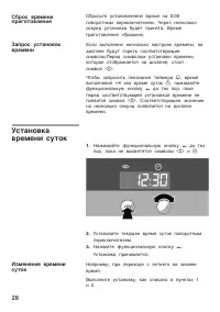 Страница 28