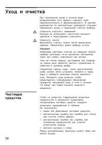 Страница 30
