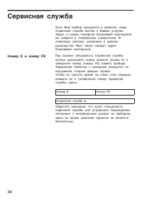 Страница 34