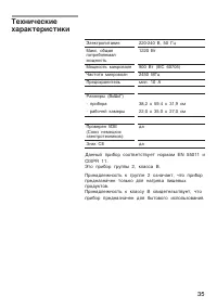 Страница 35