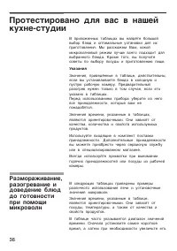 Страница 36