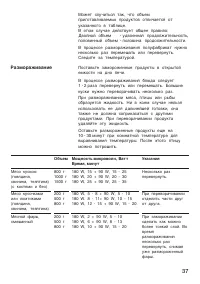 Страница 37