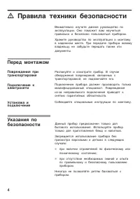 Страница 4