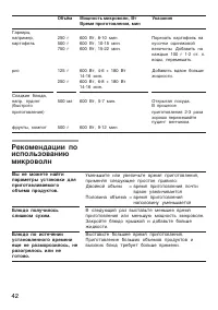 Страница 42