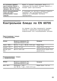 Страница 43