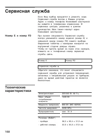 Страница 34