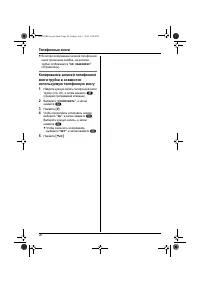Страница 26
