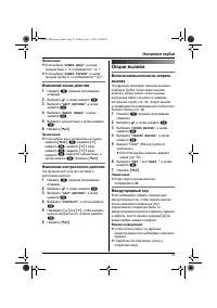 Страница 31