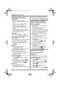 Страница 48