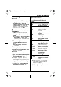Страница 51