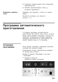 Страница 30