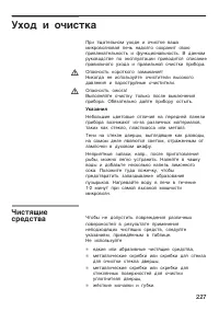 Страница 38