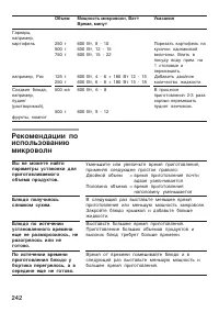 Страница 53
