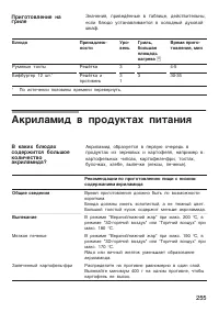 Страница 66