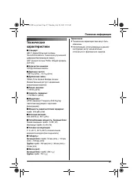 Страница 47