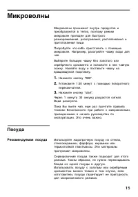 Страница 15