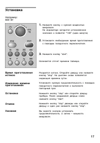 Страница 17