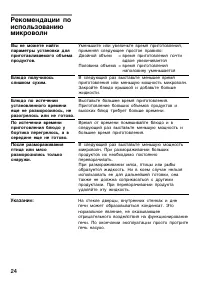 Страница 24