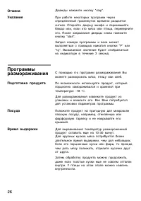 Страница 26