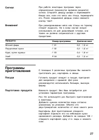Страница 27