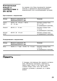 Страница 29