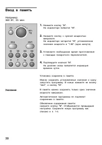 Страница 30