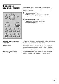 Страница 31