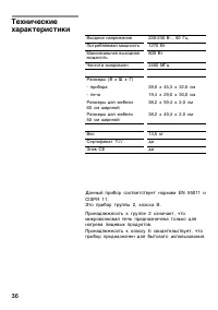 Страница 36