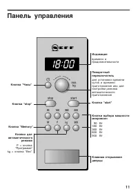 Страница 11