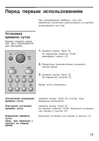 Страница 13