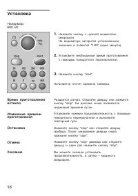 Страница 16