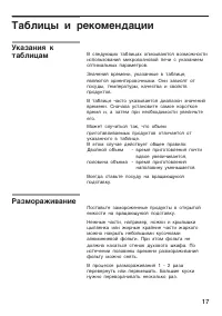 Страница 17