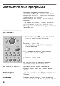 Страница 24
