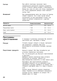 Страница 26