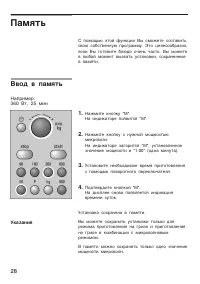 Страница 28