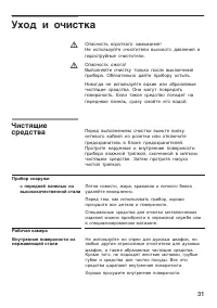 Страница 31