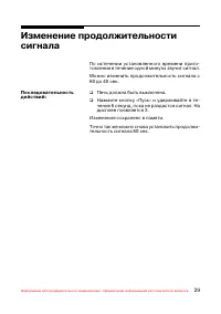 Страница 30