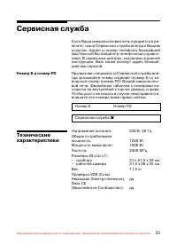 Страница 34