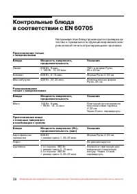 Страница 39