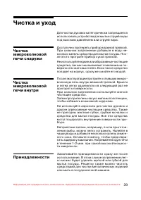 Страница 40