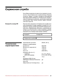 Страница 42