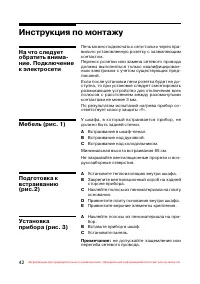 Страница 43