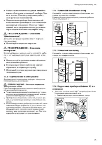 Страница 25