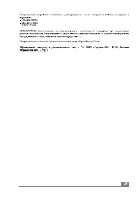 Страница 27