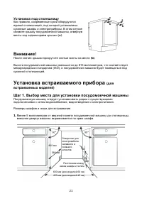 Страница 21