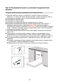 Страница 24