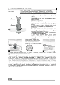 Страница 72