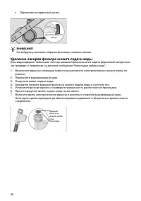 Страница 26